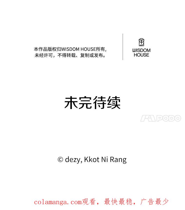 《本该爱上妹妹的他》32.偶遇皇太子 第131页