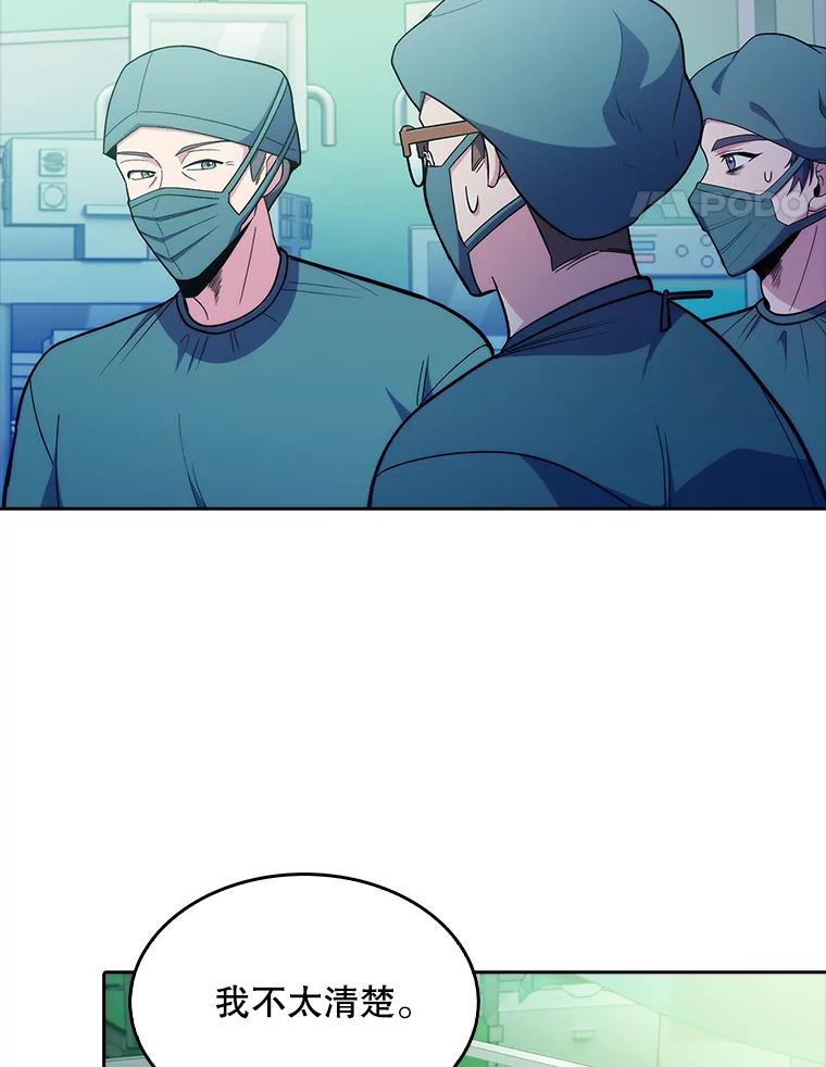 《升级医生崔基石》31.提意见 第48页