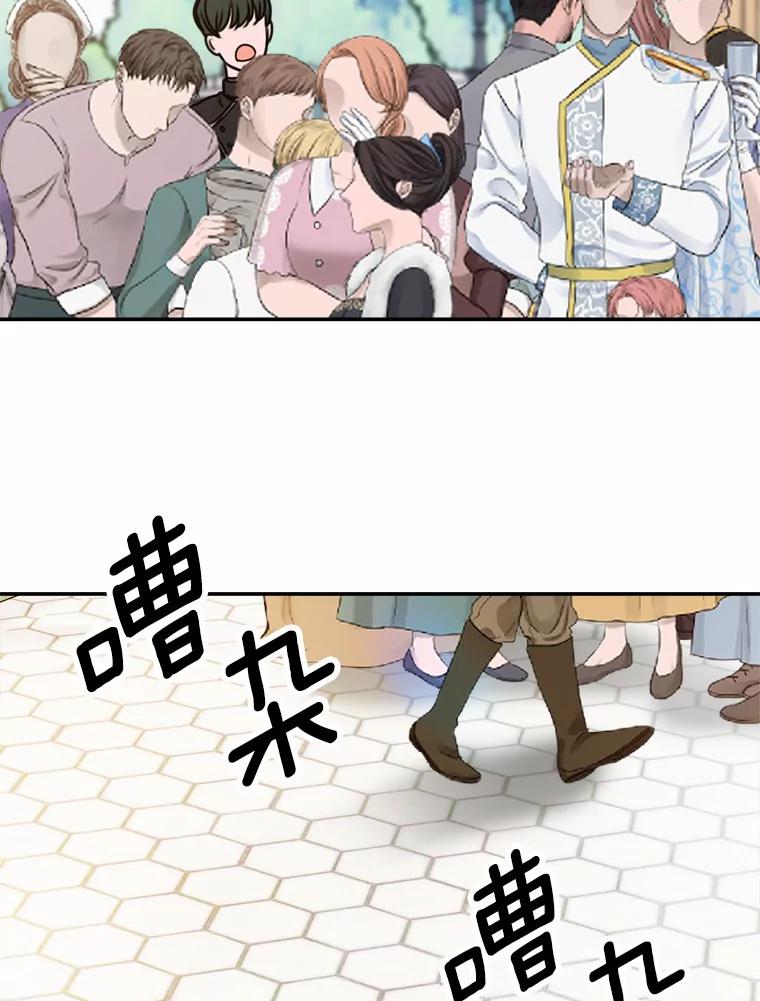 《本该爱上妹妹的他》32.偶遇皇太子 第32页