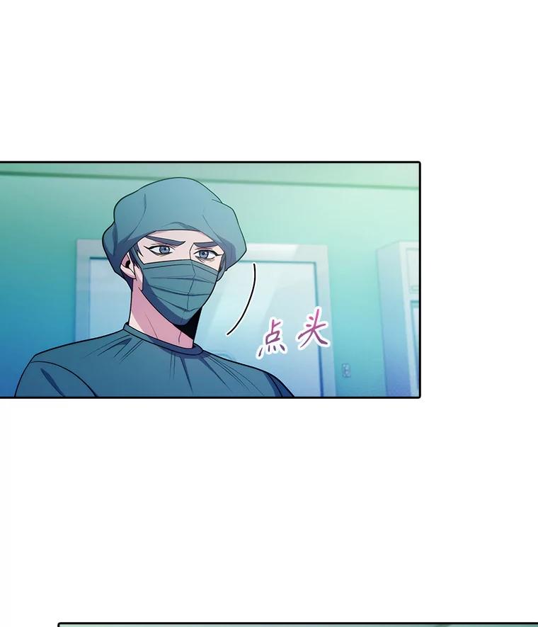 《升级医生崔基石》31.提意见 第20页