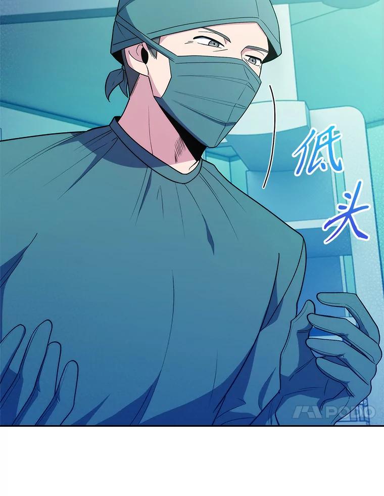 《升级医生崔基石》31.提意见 第17页