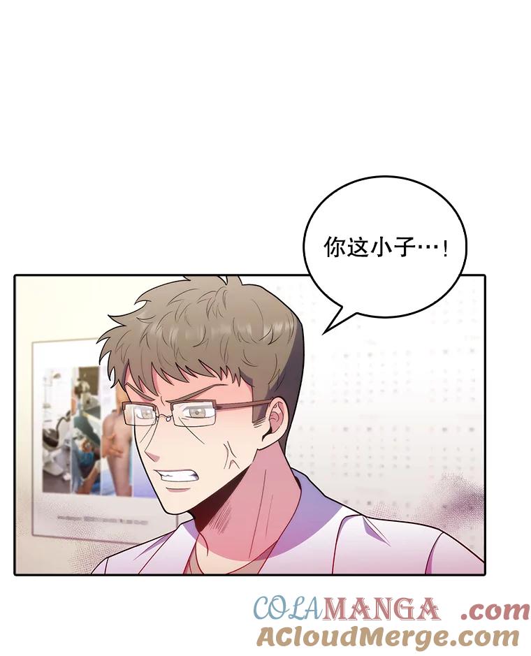《升级医生崔基石》31.提意见 第76页