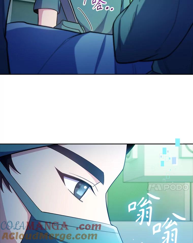 《升级医生崔基石》31.提意见 第7页
