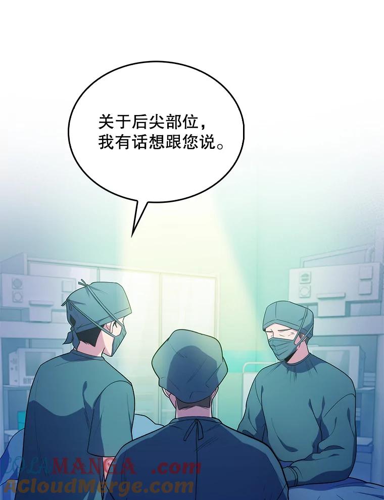 《升级医生崔基石》31.提意见 第37页