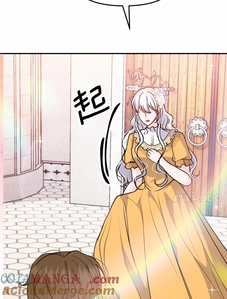 《本该爱上妹妹的他》32.偶遇皇太子 第53页