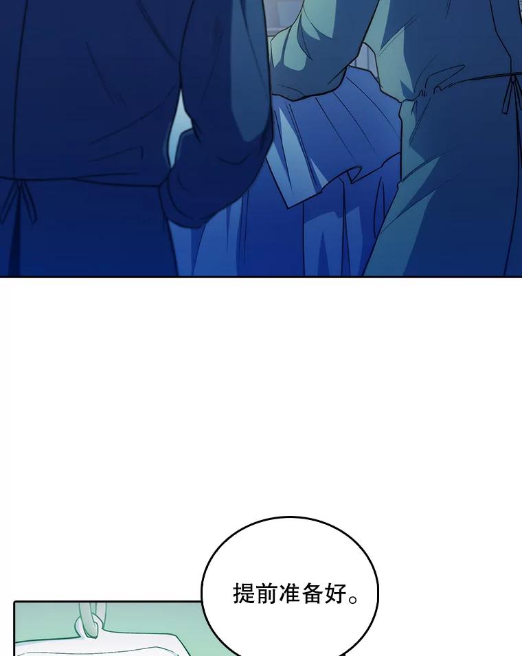 《升级医生崔基石》31.提意见 第3页