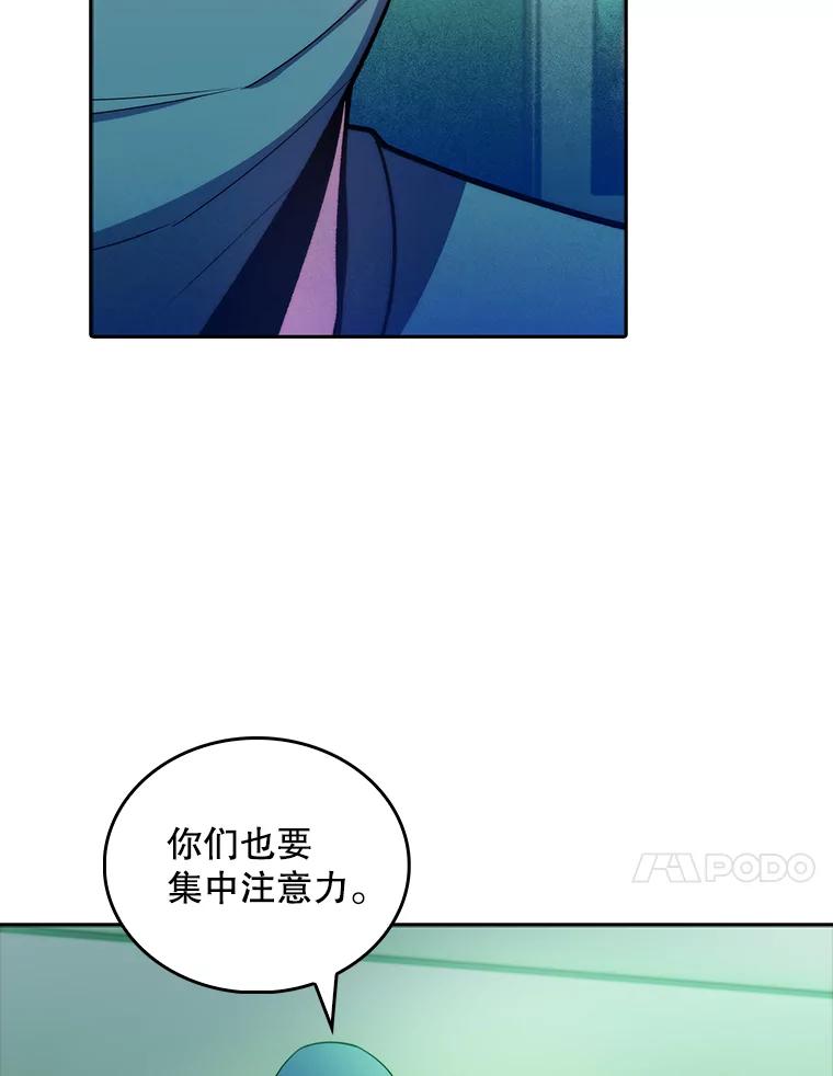 《升级医生崔基石》31.提意见 第54页