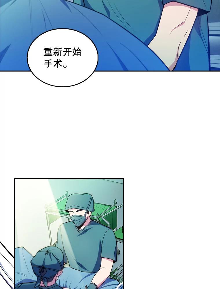 《升级医生崔基石》31.提意见 第57页