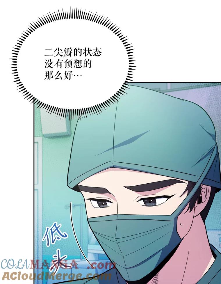 《升级医生崔基石》31.提意见 第13页