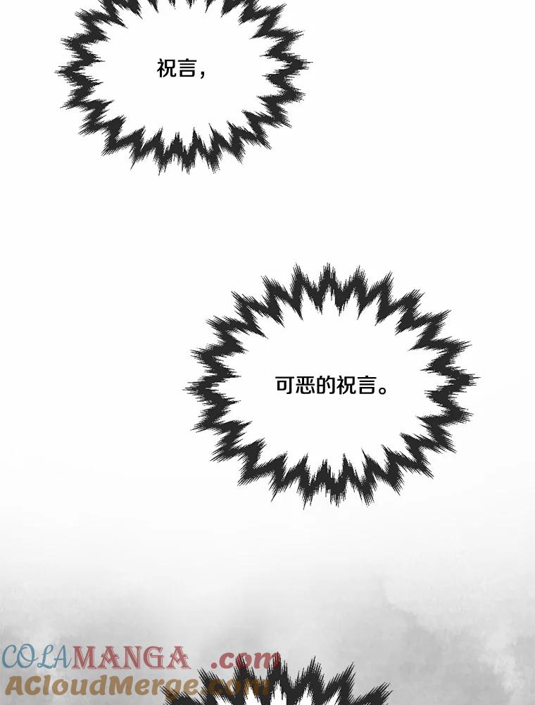 《本该爱上妹妹的他》32.偶遇皇太子 第117页