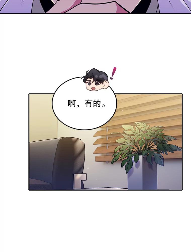 《升级医生崔基石》31.提意见 第66页