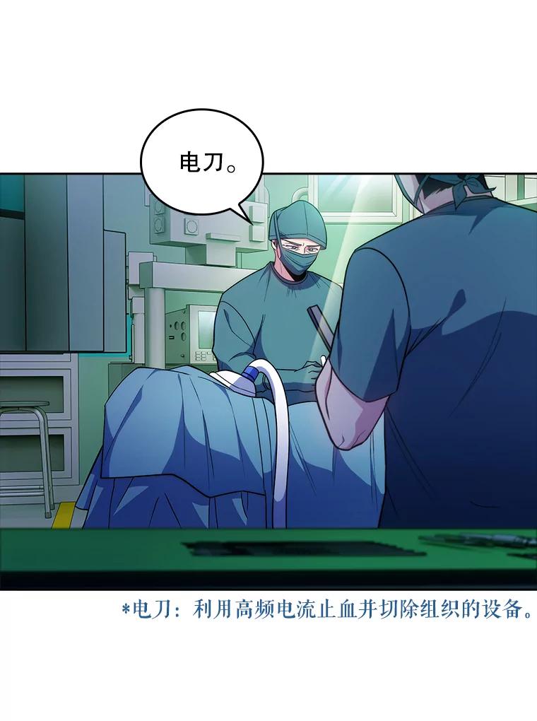 《升级医生崔基石》31.提意见 第29页