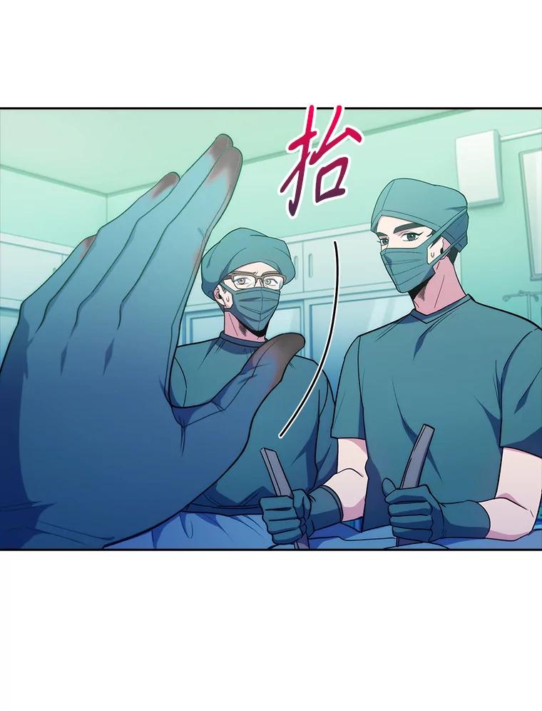 《升级医生崔基石》31.提意见 第42页