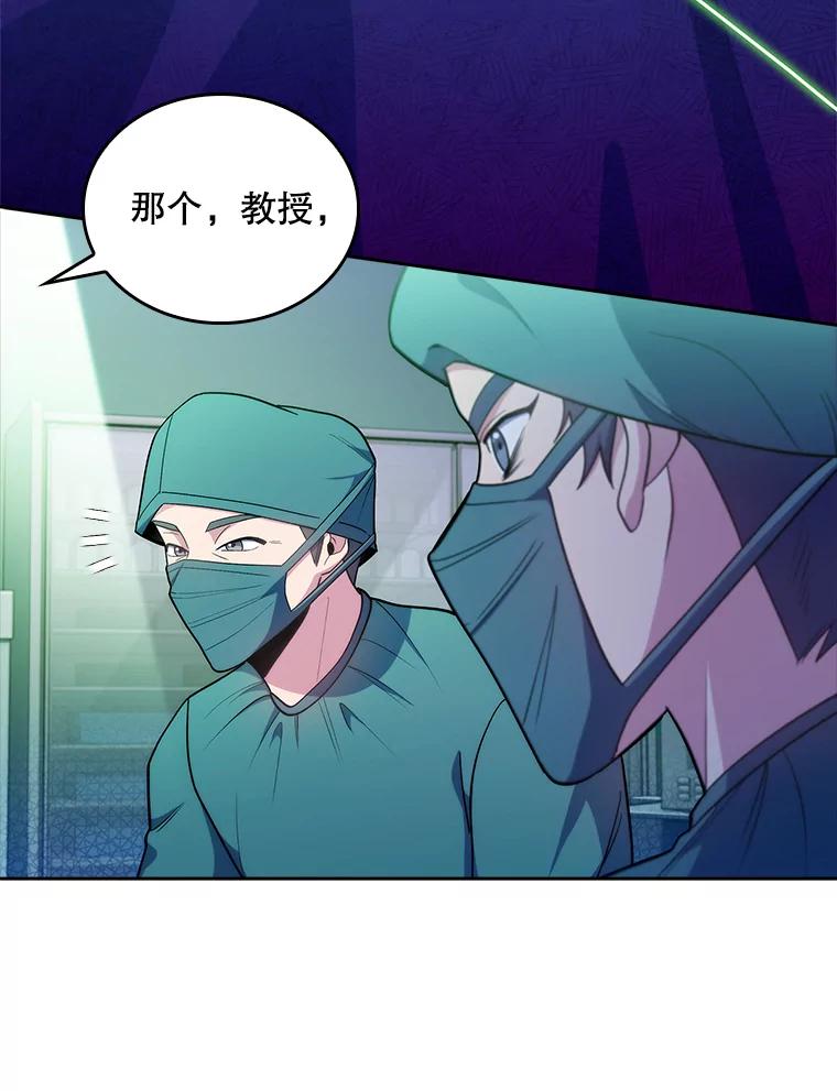 《升级医生崔基石》31.提意见 第36页