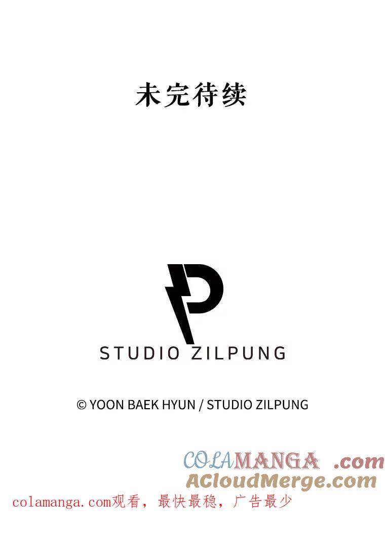 《升级医生崔基石》31.提意见 第97页