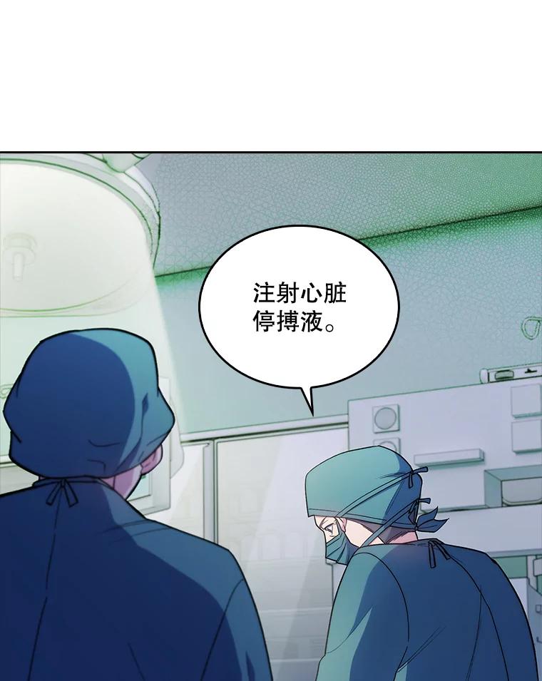 《升级医生崔基石》31.提意见 第2页