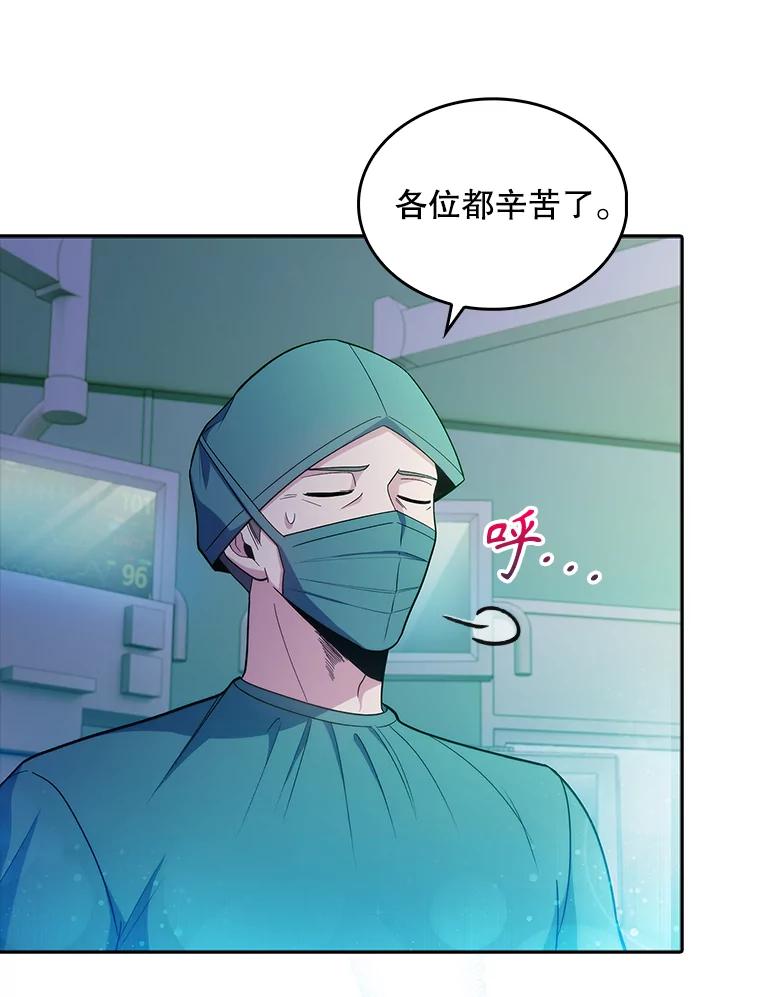 《升级医生崔基石》31.提意见 第60页