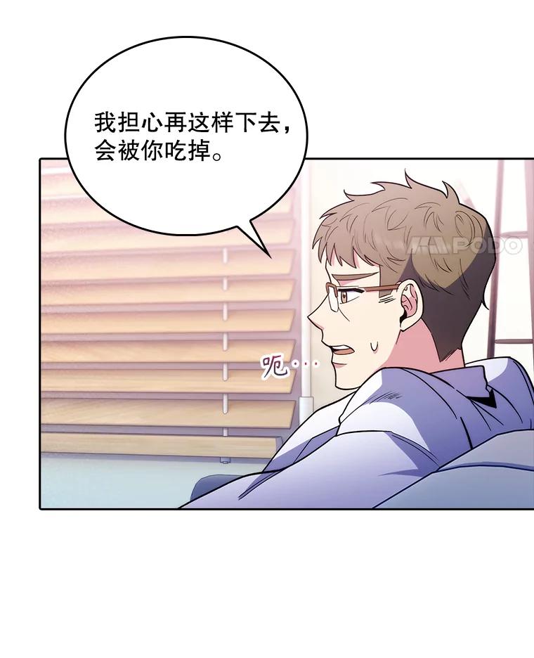 《升级医生崔基石》31.提意见 第95页