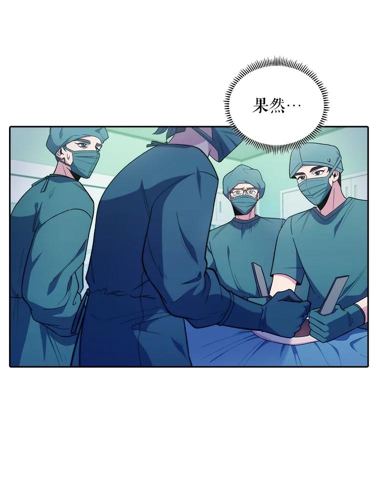 《升级医生崔基石》31.提意见 第12页