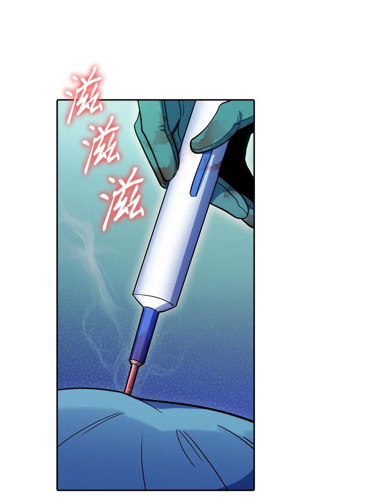 《升级医生崔基石》31.提意见 第30页