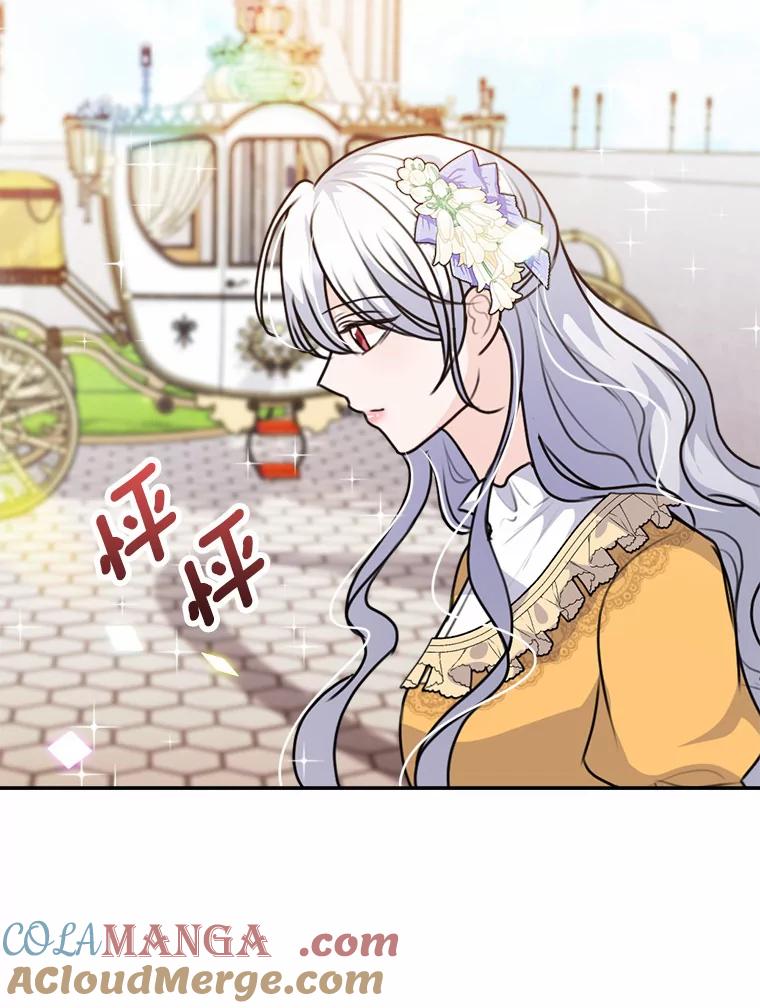 《本该爱上妹妹的他》32.偶遇皇太子 第45页
