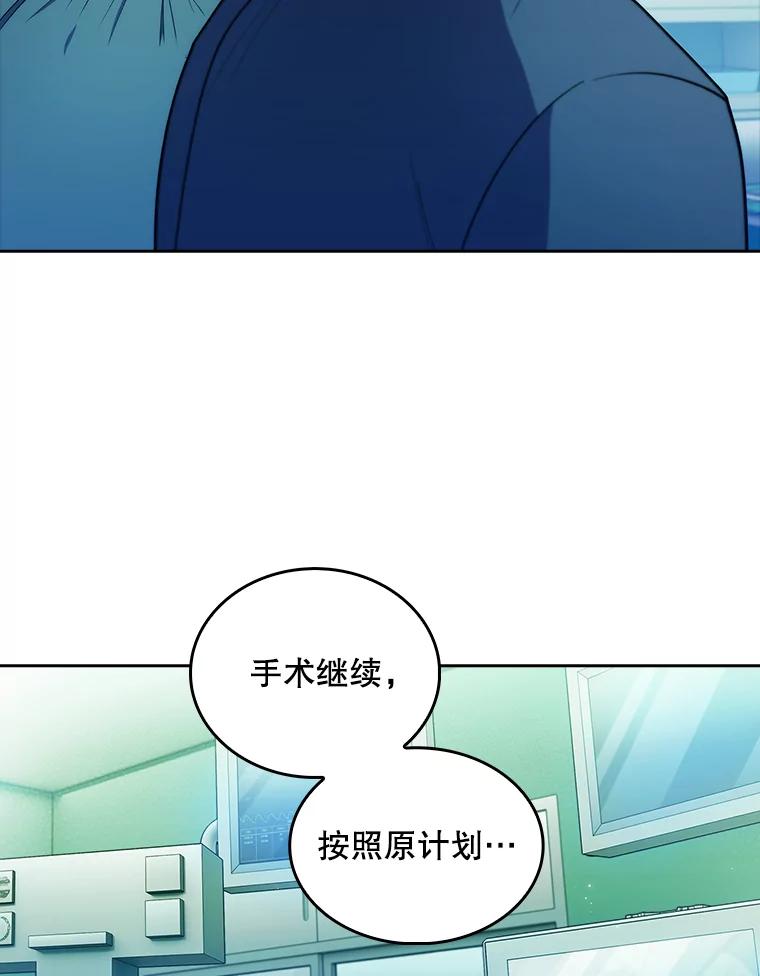《升级医生崔基石》31.提意见 第15页
