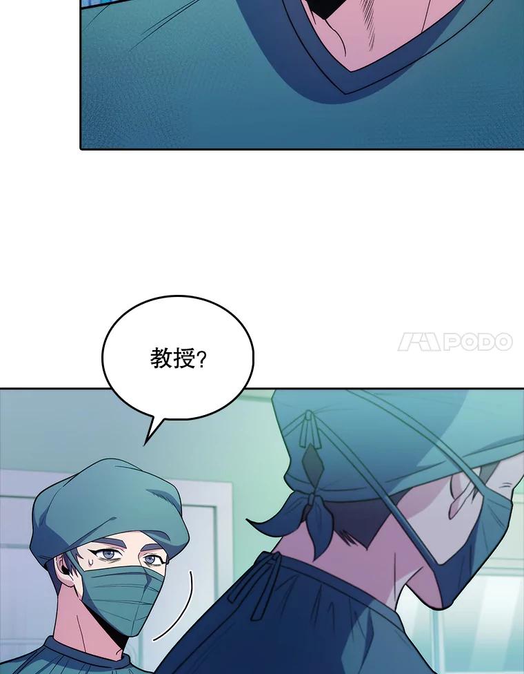 《升级医生崔基石》31.提意见 第14页