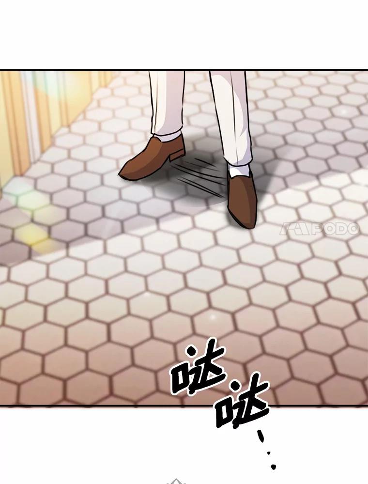 《本该爱上妹妹的他》32.偶遇皇太子 第7页