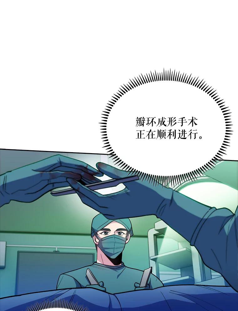 《升级医生崔基石》31.提意见 第33页