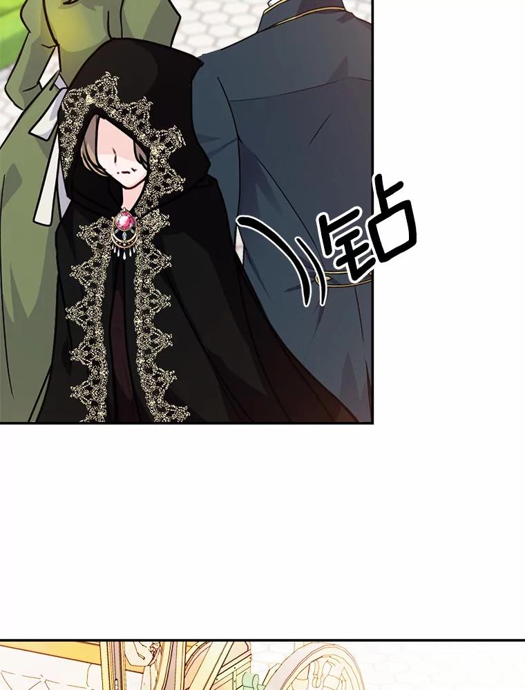 《本该爱上妹妹的他》32.偶遇皇太子 第3页