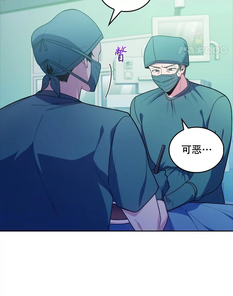 《升级医生崔基石》31.提意见 第11页