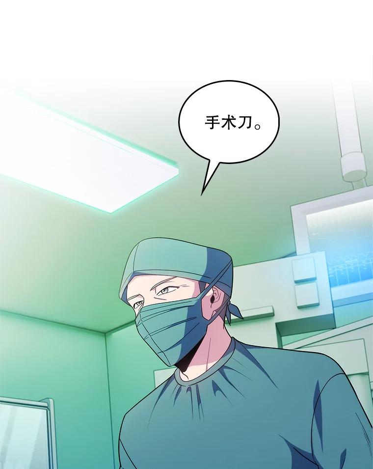 《升级医生崔基石》31.提意见 第5页