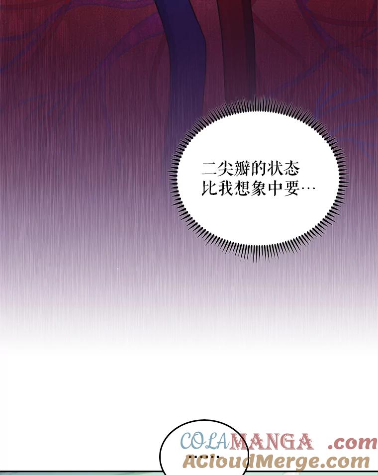 《升级医生崔基石》31.提意见 第10页