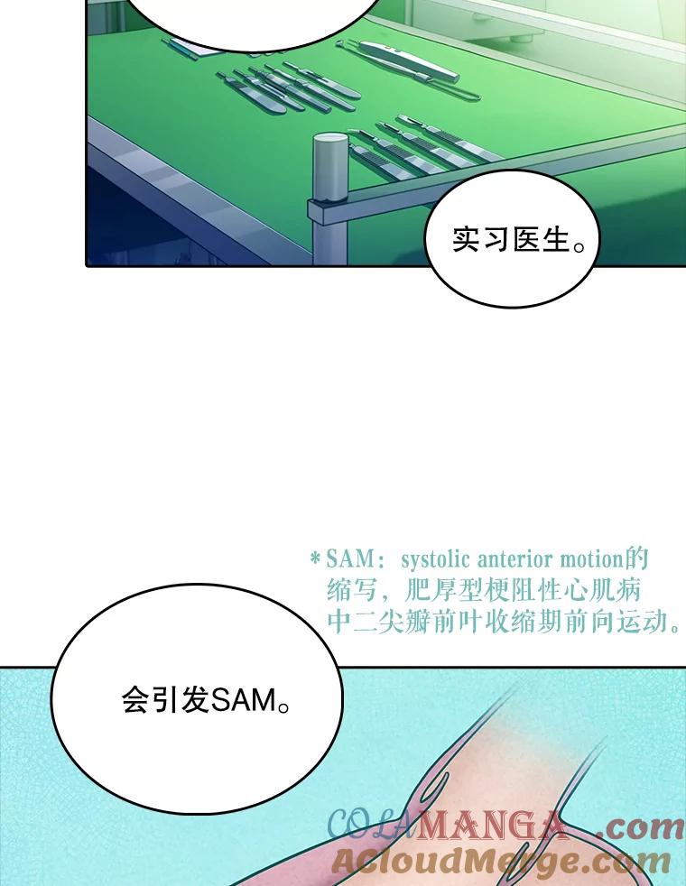 《升级医生崔基石》31.提意见 第49页
