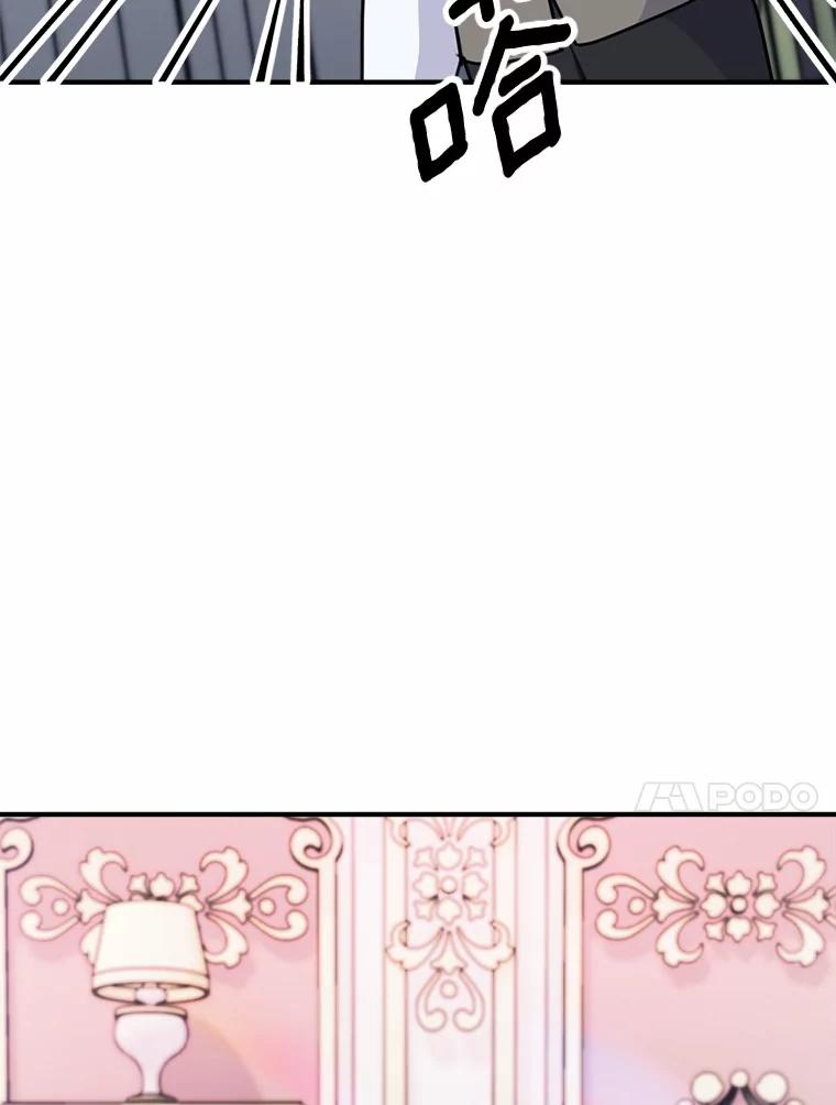 《本该爱上妹妹的他》33.卑劣的赌局 第124页