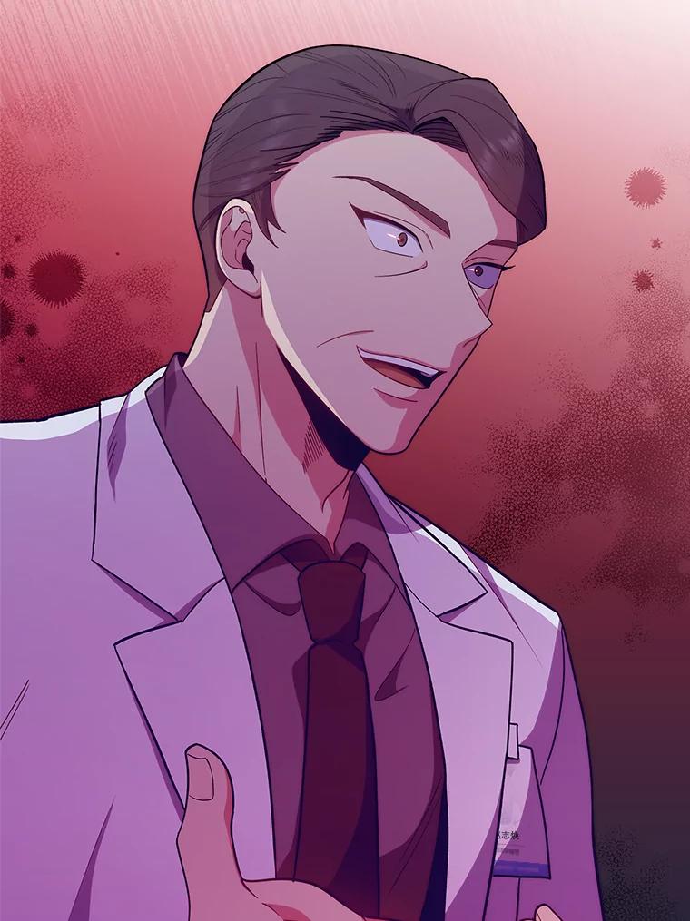 《升级医生崔基石》32.拉拢 第80页
