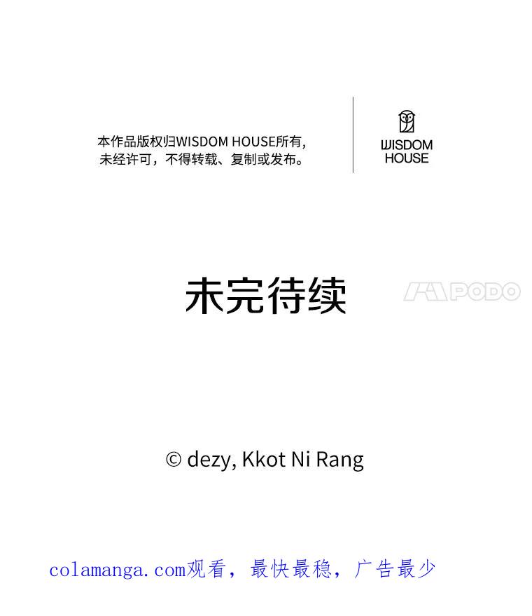 《本该爱上妹妹的他》33.卑劣的赌局 第134页
