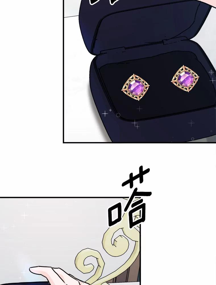 《本该爱上妹妹的他》33.卑劣的赌局 第3页