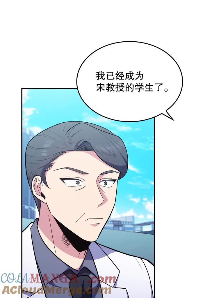 《升级医生崔基石》32.拉拢 第85页
