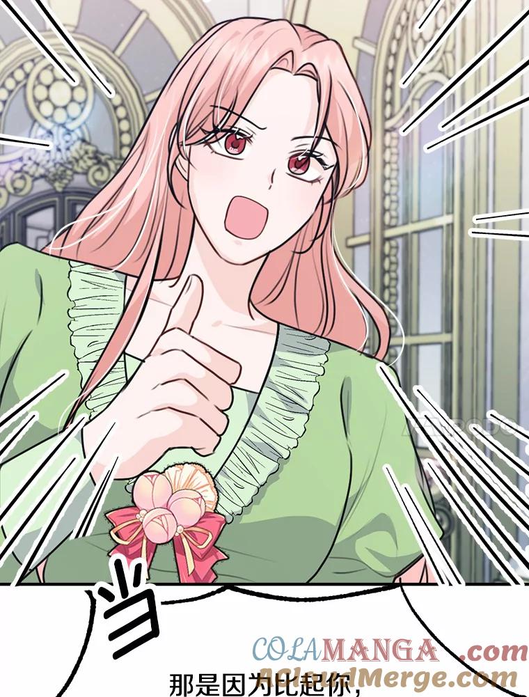 《本该爱上妹妹的他》33.卑劣的赌局 第69页