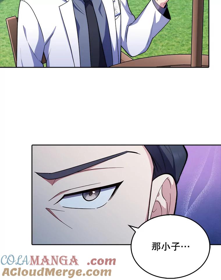 《升级医生崔基石》32.拉拢 第69页