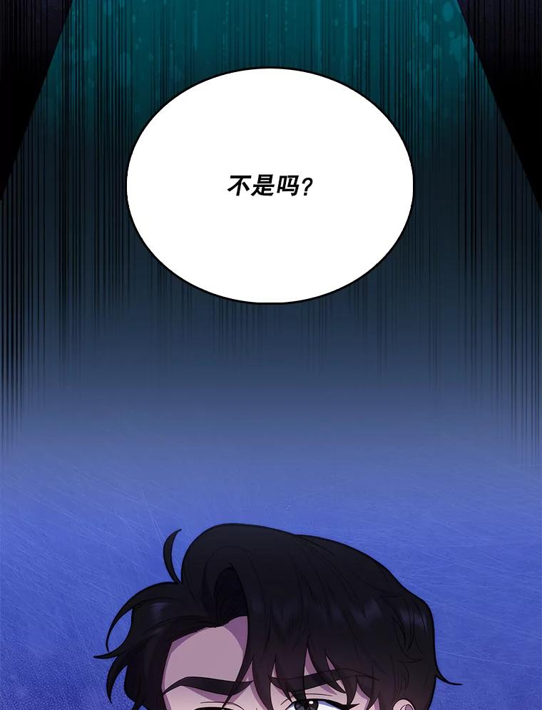 《升级医生崔基石》32.拉拢 第102页