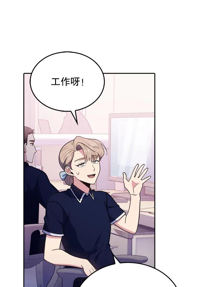 《升级医生崔基石》32.拉拢 第36页