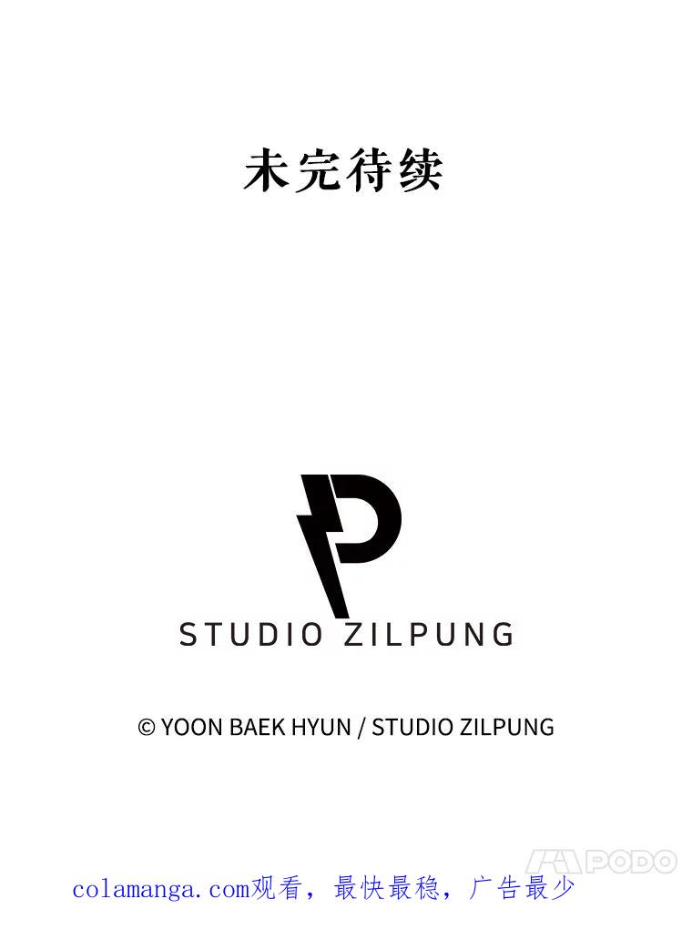 《升级医生崔基石》32.拉拢 第104页