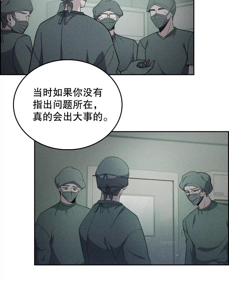 《升级医生崔基石》32.拉拢 第19页