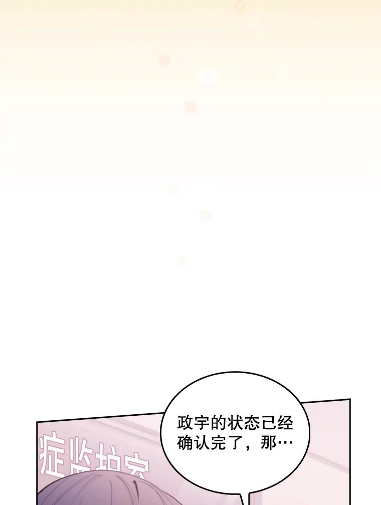 《升级医生崔基石》32.拉拢 第8页