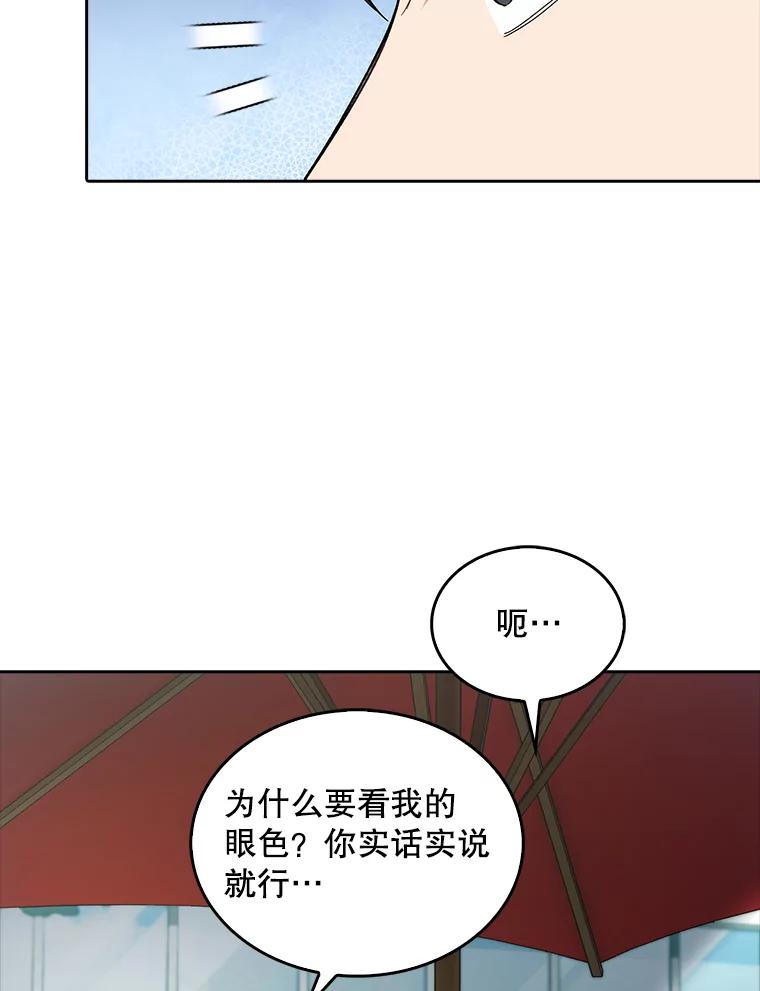 《升级医生崔基石》32.拉拢 第54页