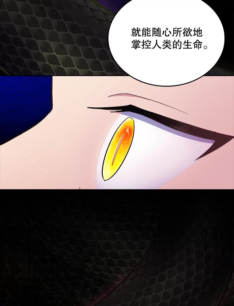 《升级医生崔基石》32.拉拢 第99页