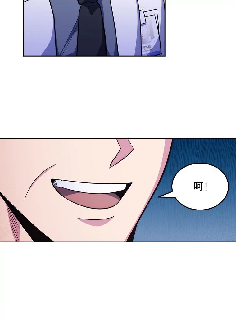 《升级医生崔基石》32.拉拢 第86页