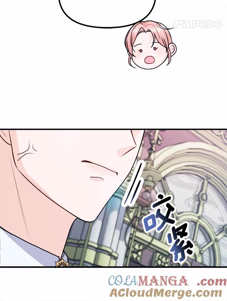 《本该爱上妹妹的他》33.卑劣的赌局 第89页